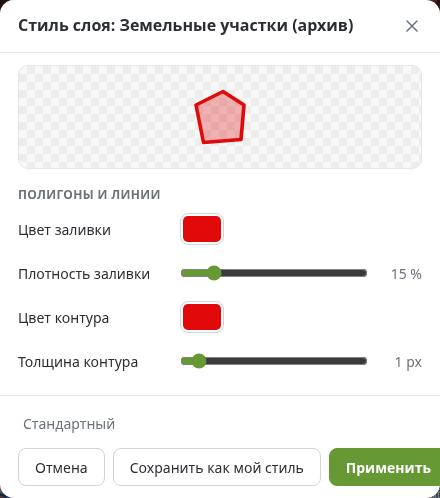 Окно «Стиль слоя»
